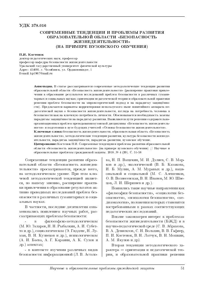 Современные тенденции в решениях безопасности