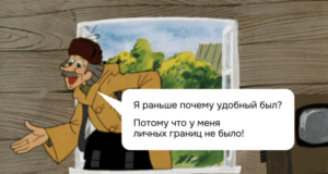 Универсальный способ обозначения личных границ в любых отношениях — Карьера на vc. ru