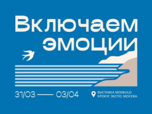 KERAMA MARAZZI представит новинки на MosBuild 2026